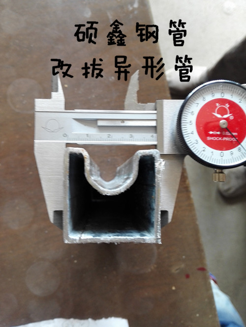凹面钢管 凹面钢管